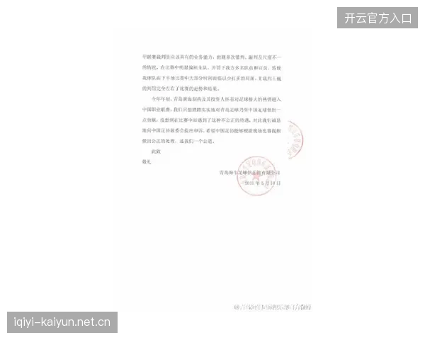 裁判联名申请引发判罚体系大检讨
